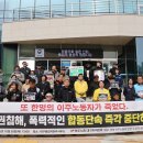 전국자동차노동조합연맹 경북지역 자동차 | APEC 앞둔 ‘이미지 관리’에 이주노동자 또 희생…시민단체 “국가폭력 멈춰야”