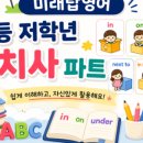 알파영어교습소 - 이천시 향교로 72 | 알파영어교습소