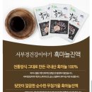 서부경건강이야기 | 임신준비/서부경흑마늘/임신준비 남자/임신준비는 부부가 같이하는 것