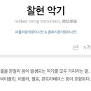 예린바이올린학원 이미지