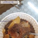 육교찜