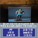 PT히어로