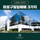 노블레스코리아부동산중개 이미지