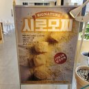 중명길 | [포항 대형카페 추천] "반다이크 브라운" 중명자연생태공원 근처 대형카페 브라운커피 시로모찌 포항...