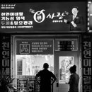 큐사랑 은평구산점