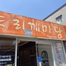 칼국수마당 이미지