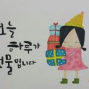 선물같은 하루 네이버블로그