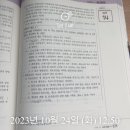 김동준 법규 기출빈칸스터지 2주차 2 이미지