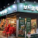 보드람치킨 전주서신점 이미지