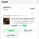 목화사우나 | [내돈내산] 네추럴아이 - 국산 팥 찜질팩 5개 구매한 후기ㅣ순환관리템ㅣ선물용으로 추천해요!