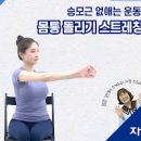 거북목 목디스크 원인과 증상 승모근통증 유발 이미지