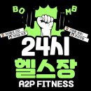 에이투피 피트니스 이미지