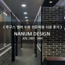 루구스영어수학전문학원
