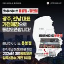 (주)하이마트 이미지