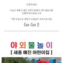 예진어린이집 이미지