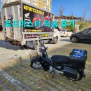 보람오토바이 | [남양주다산동 → 하남] 슈퍼커브 중고오토바이 탁송 후기/바이크전문운송