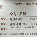 흑염소전문점 다하연 이미지