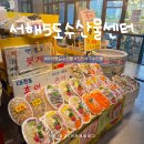 서해5도수산물복합문화센터 이미지