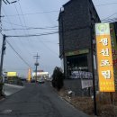 심봤다두루치기 | [화성 정남]점심추천맛집 | 신메뉴 삼겹살 먹어본후기 "심봤다두루치기&amp;생선조림"