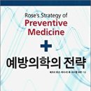 JNC산업 | 21세기 교양 과학기술과 사회 - 잉여 건강 예방의학 시대의 새로운 건강 개념[ surplus health ]