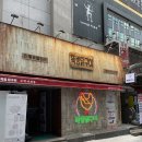 뚝방닭구이 이미지