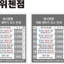 전하세탁 이미지