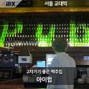 아이펍