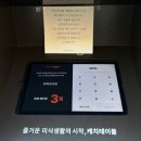 무화과식당 | 신중동 무화과식당 내돈내산, 주차, 웨이팅후기