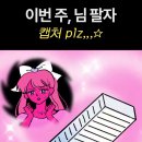 피곤한덤덤tired.dum 이미지