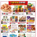 (주)홈플러스