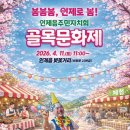 인제골