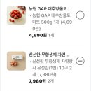 주문마트 | 하겐다즈 파인트 공짜 비마트 주문후기