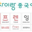 차이랑중국어효천캠퍼스학원