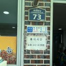 돌섬식당 | 울진맛집 곰치국맛집 “돌섬식당” 내돈내산 솔직후기