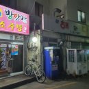 참새 소주방 이미지
