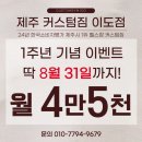커스텀짐이도 네이버블로그