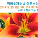 [5월 25일. 토] 직업소개소·아웃소싱 회사 창업 세미나 : 근로자 파견, 직업소개소, 도급, 경비, 시설관리, 미화(청소), 용역 등 -67차 이미지