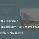 서남대학교 이미지