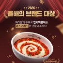 당당떡볶이