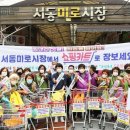 서동향토시장 이미지