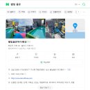 별빛품은바다펜션
