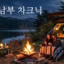 주말에 떠나는 경기남부 차크닉 장소 3군데 추천!
