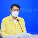 사라봉 다목적체육관 연합뉴스