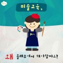 플래뮤송파헬리오미술학원