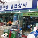 대건종합상사 - 속초시 미시령로 3417 | 대건종합상사