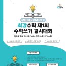 소연수학학원