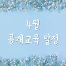 한국식품정보원 2019년 4월 교육일정 이미지