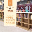 대전 세종 그레이트북스 세종대왕 어린이 서점 전집 추천