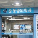 서울숲시원마취통증의학과의원 이미지