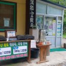 천태산죽염